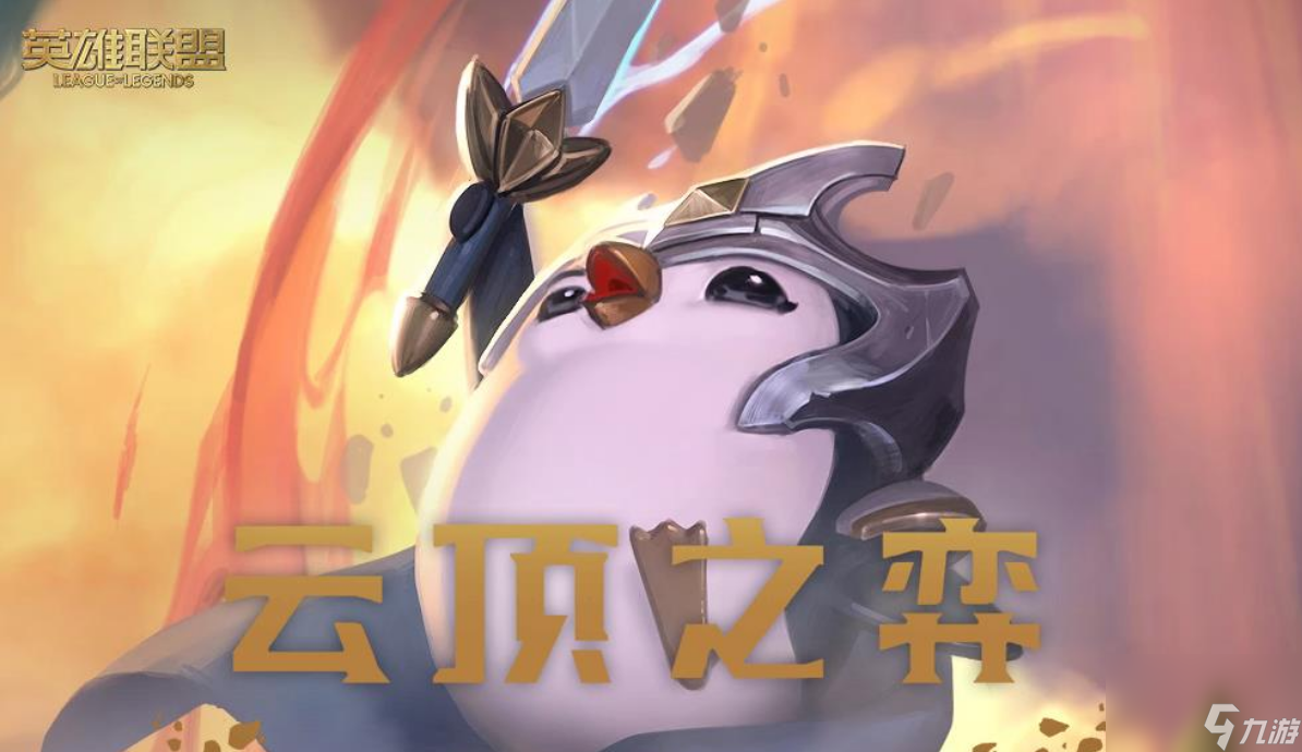 云顶之弈卓尔不群玩法有哪些？[云顶之弈]