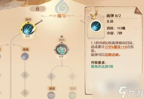 森之国度魔导加点攻略大全(森之国度法师技能加点攻略)