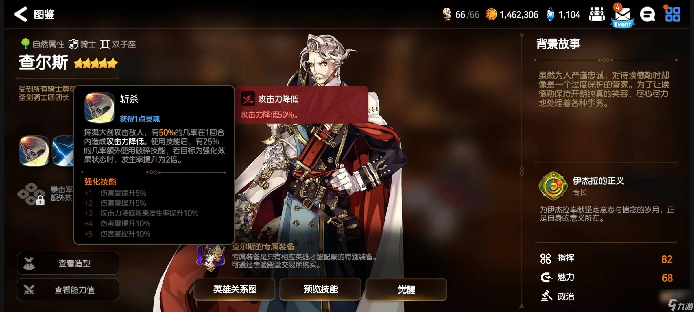 第七史诗查尔斯怎么样