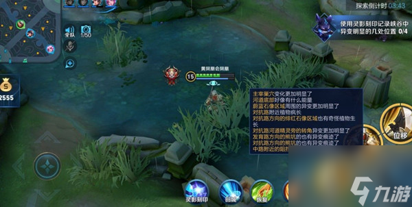 王者荣耀峡谷中异变明显的几处在哪里 使用灵影刻印拍照在哪里大全