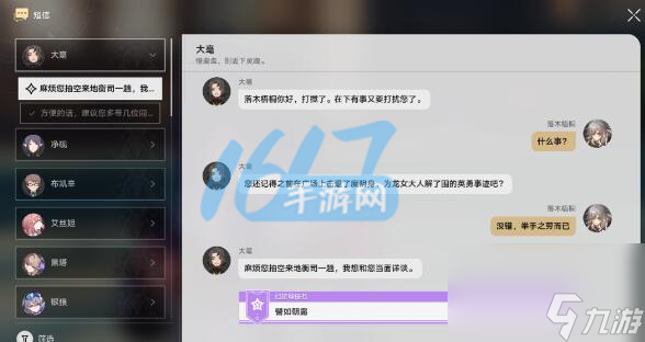 同行任务譬如朝露图文攻略