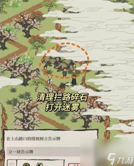 《江南百景图》绍兴府探险会稽攻略