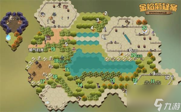 《剑与远征》金焰菊疑案攻略大全大神技巧