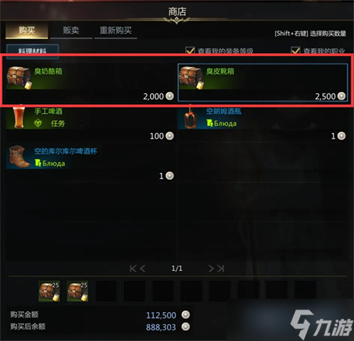 命运方舟约拿料理攻略