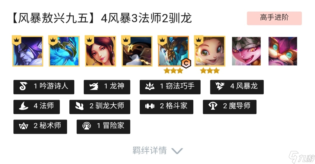 云顶之弈S7风暴龙怎么玩？[云顶之弈]