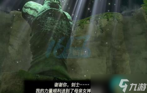 王国之泪女神像在哪