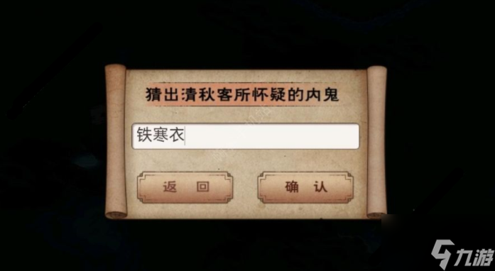 烟雨江湖归云岛岛主委托怎么完成 烟雨江湖归云岛岛主委托图文详解