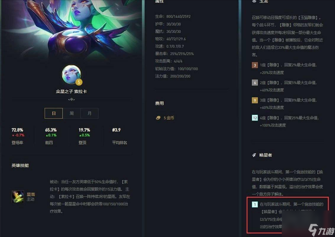 云顶之弈s7恶魔契约怎么玩？[云顶之弈]