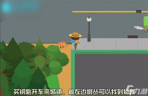 捣蛋大脚怪狐狸恶作剧攻略