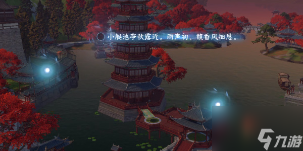 逆水寒手游汴京词话金明池任务完成攻略