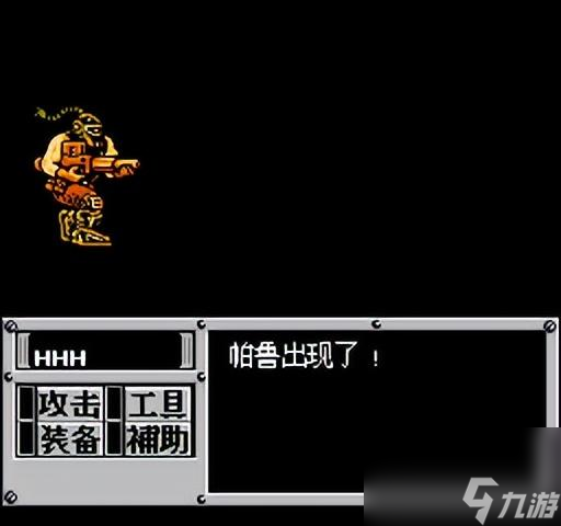 重装机兵攻略隐藏物品详细图-重装机兵攻略隐藏物品图文详解
