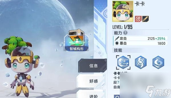 幻塔智仆选择推荐