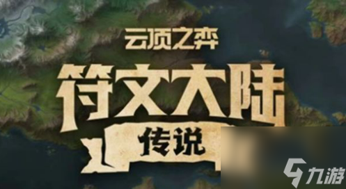 云顶之弈s9.5比尔吉沃特攻略大全 s9.5比尔吉沃特阵容搭配推荐