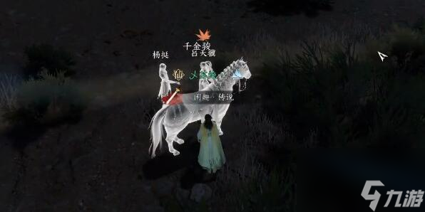 《逆水寒手游》千金老骥奇遇任务怎么做