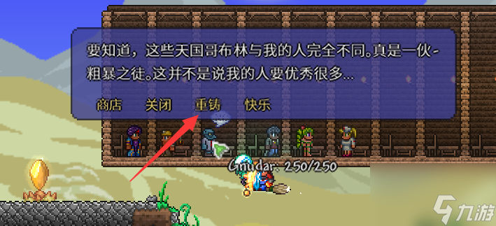 泰拉瑞亚怎么重置武器属性？[泰拉瑞亚]