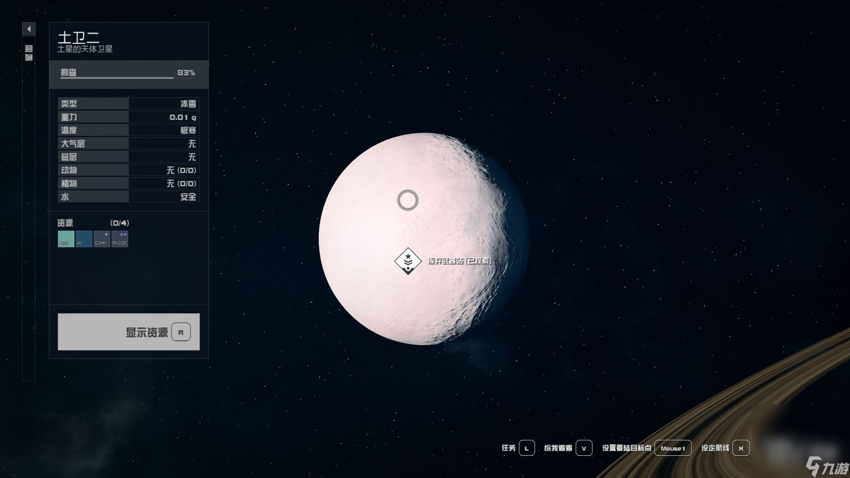 《星空》开局赚10万信用币方法攻略