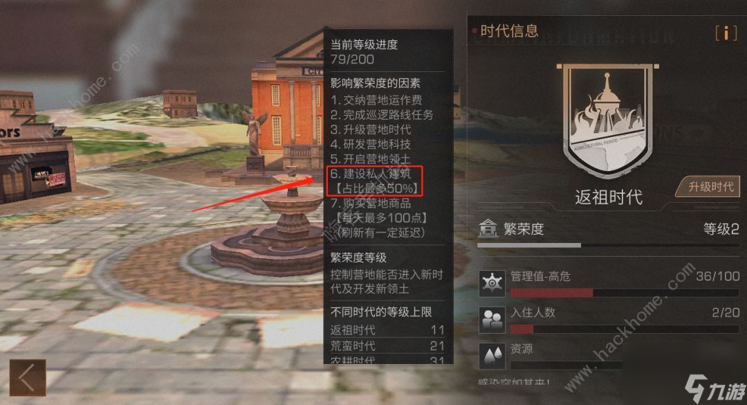 明日之后建筑总分怎么提升 建筑总分算法及提高技巧[多图]