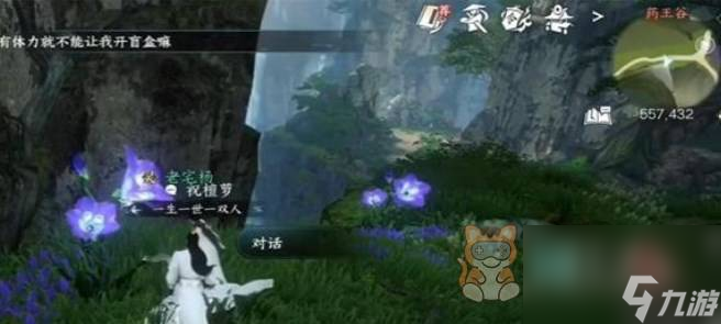 逆水寒手游许轻云任务攻略 许轻云任务通关流程详细