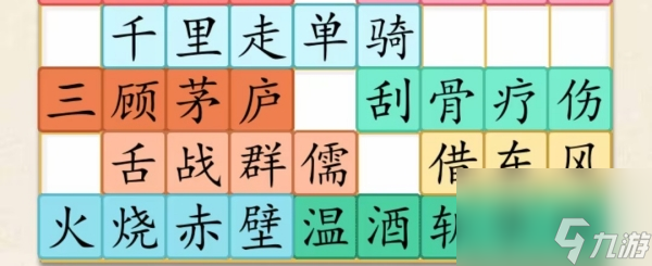 《超级达人》三国故事怎么玩