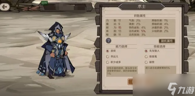 时间之钥术士天赋及加点攻略
