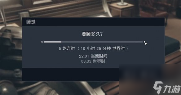 《星空starfield》商铺补货办法