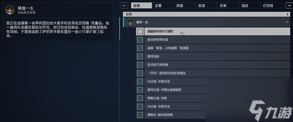 星空星星雄鹰怎么获得
