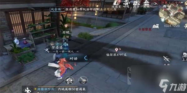 逆水寒手游欧碧牡丹奇遇任务攻略