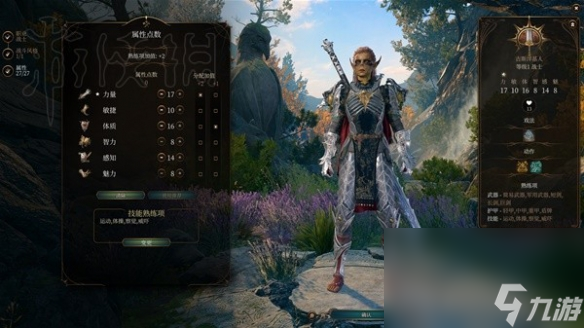 《博德之门3》莱埃泽尔配备引荐