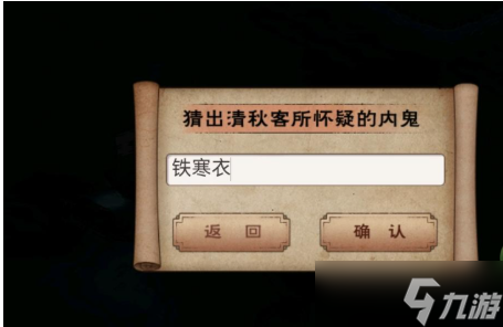 煙雨江湖歸云島島主委托任務(wù)攻略 歸云島島主委托任務(wù)圖文流程