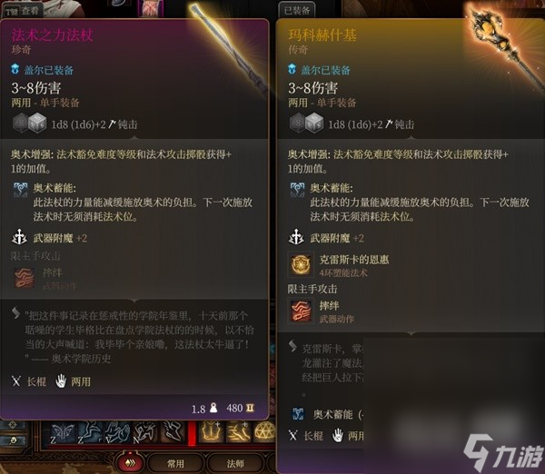 《博德之门3》盖尔RP向Build与装备搭配推荐攻略