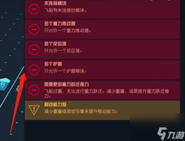 星空游戏飞船等级是越高越好吗