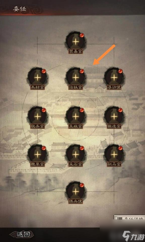 三国志战略版委任最佳人选怎么选？ （三国志战略版贸易官）