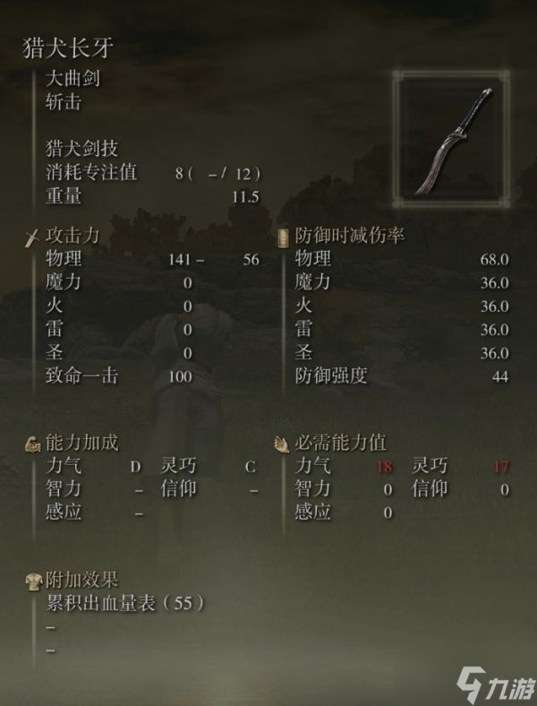 艾尔登法环猎犬长牙怎么获得