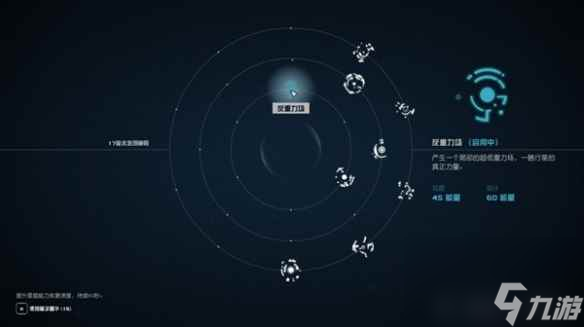 《星空》部分星裔能力获取地点一览