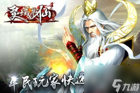 灵域戮仙是不是不能玩了(灵域戮仙交易系统介绍)