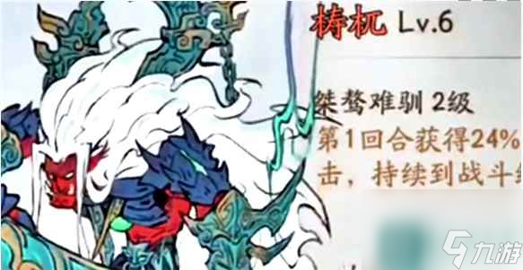 《寻道大千》星宿试炼玩法攻略