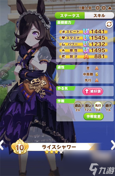 闪耀优俊少女技能点怎么获得的
