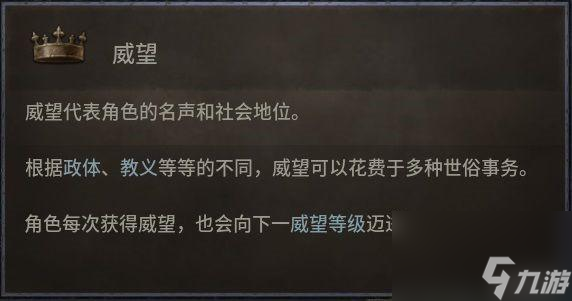 crusader kings 3新手教程是什么？