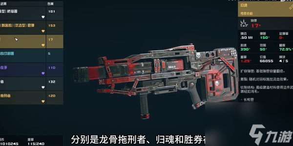 星空传奇武器归魂怎么获得
