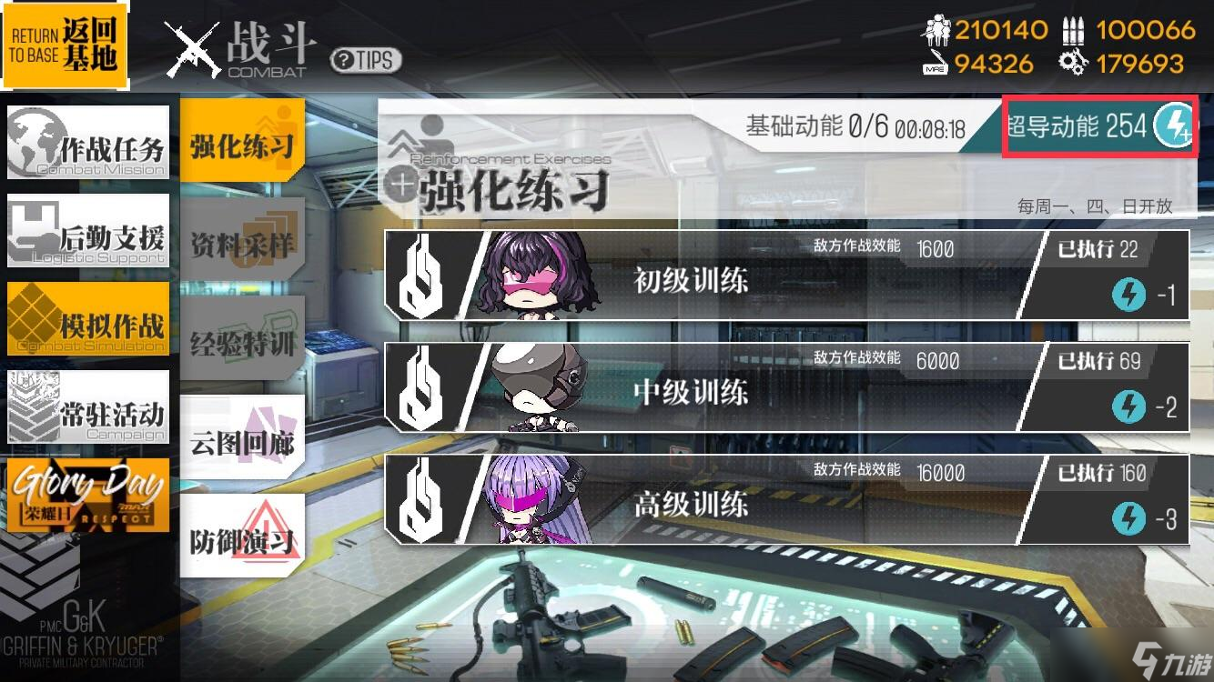 <a id='link_pop' class='keyword-tag' href='https://www.9game.cn/snqx/'>少女前线</a>高等级如何运营
