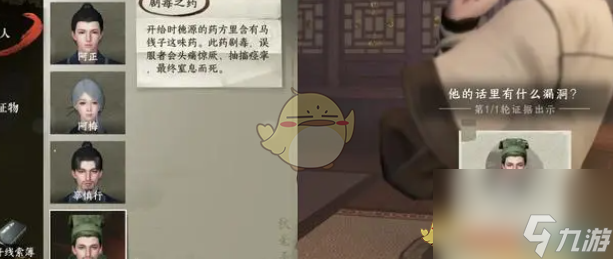 逆水寒手游鬼影怪谈任务攻略