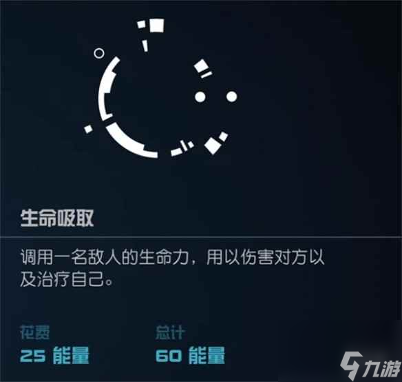 《星空starfield》全部超能力介绍
