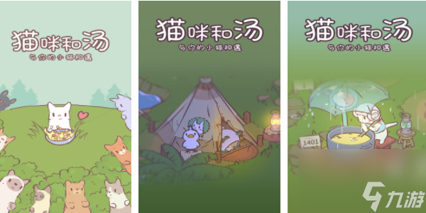猫咪和汤手游2023礼包兑换码有哪些-2023礼包兑换码一览