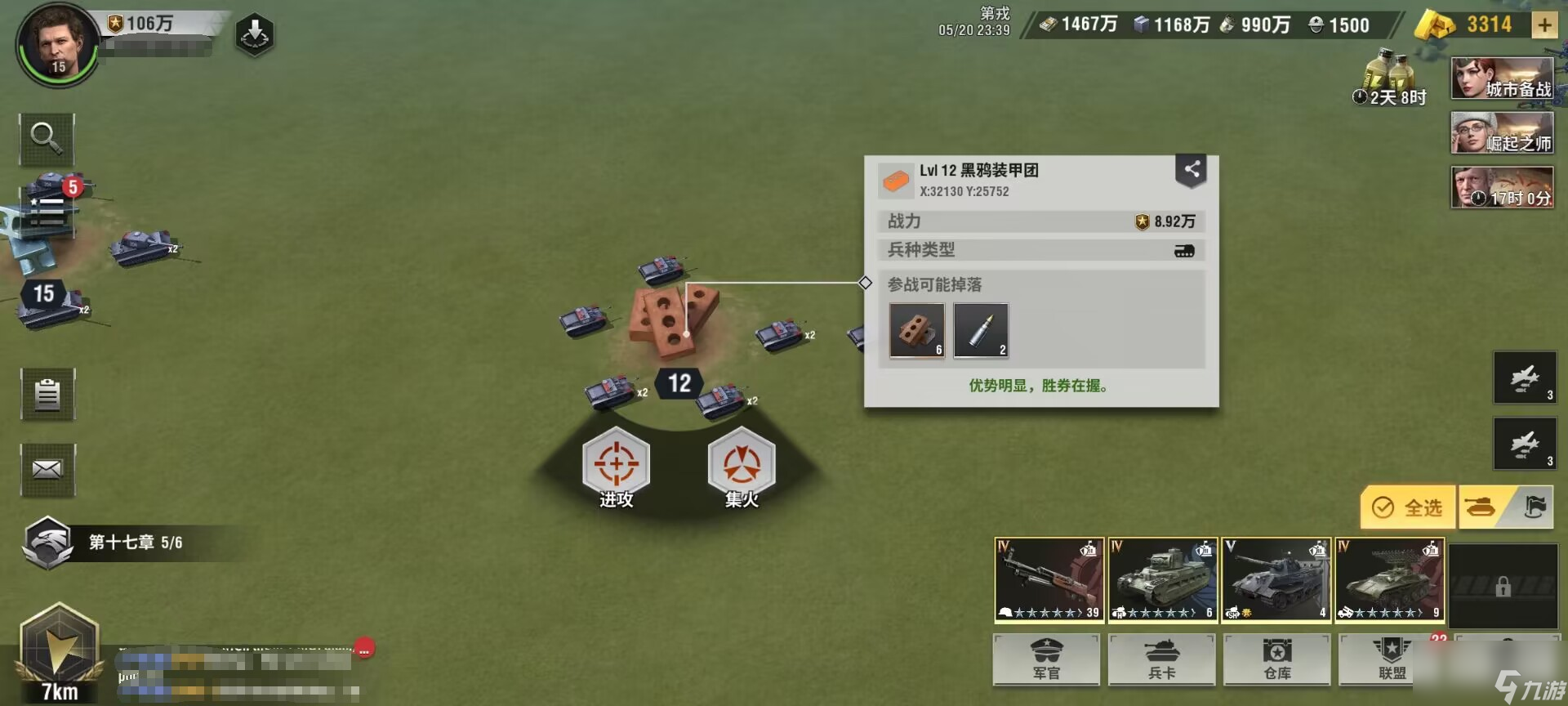 战火勋章黑鸦军团怎么打