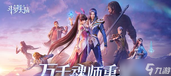 斗罗大陆激活码2023永久有效