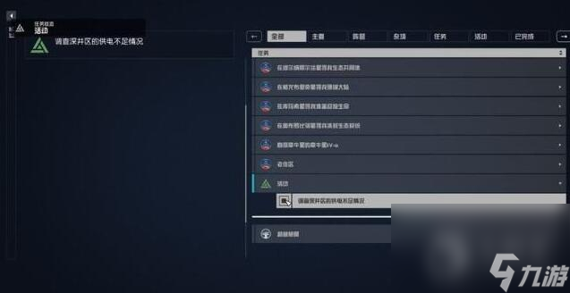 《星空》网络入侵任务流程方法