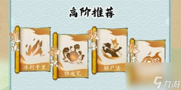 《寻道大千》最强闪避流搭配推荐