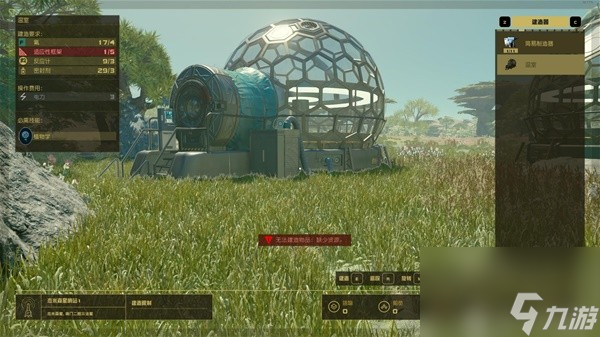 《星空》种植与畜牧玩法教学 温室建造教学