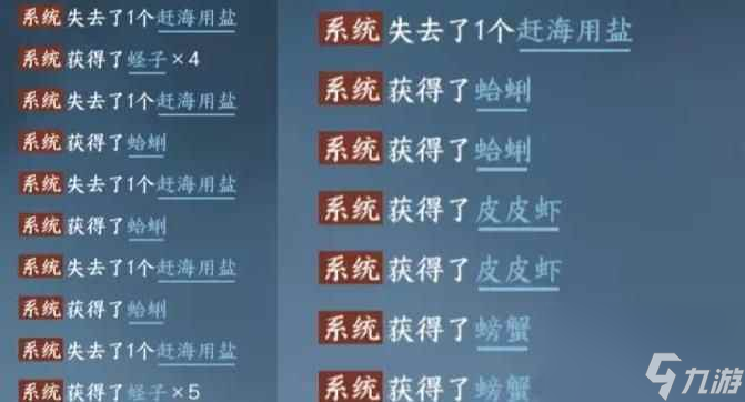 《逆水寒手游》赶海的铲子玩法攻略