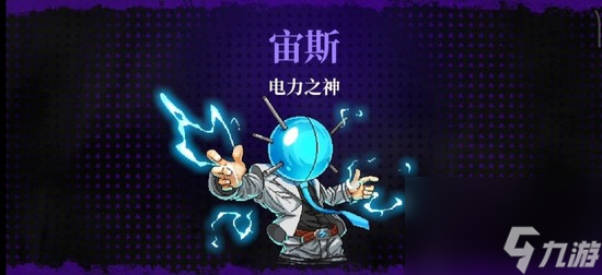 霓虹深渊无限电力之神怎么打霓虹深渊无限电力之神打法攻略